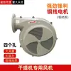 Ventilador de plástico de 50 kg, soplador y tolva para equipo de secado (con cableado)