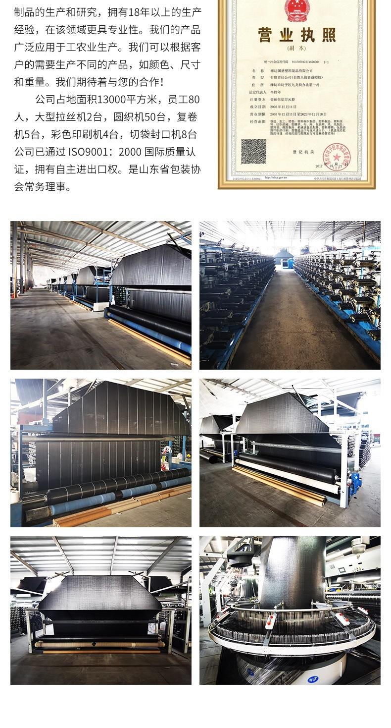 防草布2详情(4)_008.jpg