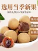 Longan Seco Chegada Nova 2025, Fruta Grande para Casamento Não-Fujian, Não-Putian, Mergulhado em Água, Usado para Sopa, Seco ao Ar