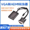 Convertidor de VGA a HDMI Cable Adaptador para Monitor de Computadora de Alta Definición Audio Monitor Cable Adaptador de Alta Definición Venta al por Mayor