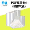 Pof Película Termorretráctil Bolsa Termorretráctil Película Termorretráctil Bolsa Termorretráctil Embalaje Transparente Película de Sellado Termorretráctil Impermeable y a Prueba de Humedad