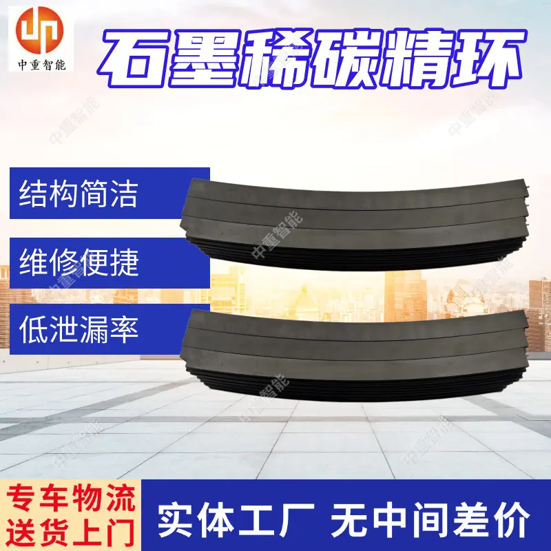 石墨稀碳精环(2).png