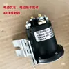 Carretilla Elevadora Eléctrica 48V Volt Unidad de Potencia de Elevación Estación de Bomba Motor de Elevación Contactor Válvula Solenoide Bobina DC Depósito de Aceite