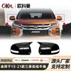 Espejo Retrovisor de Coche Transfronterizo Adecuado para 13-21 Mitsubishi Asx Cubierta de Espejo Retrovisor en Forma de Cuerno Accesorios de Carcasa de Espejo de Modificación