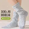 Calcetines para dormir 100% algodón puro para mujeres, mujeres embarazadas y personas mayores, con un ajuste holgado que no aprieta los pies, engrosados para dar calor, adecuados para dormir y el posparto