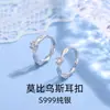 Pendientes Mobius de Plata Pura S999 con Circonita, Lujo Ligero, Sensación de Alta Gama, Estilo Simple para Rostros Cuadrados y Redondos, Amigables con los Oídos, Pendientes de Plata Pura para Mujeres