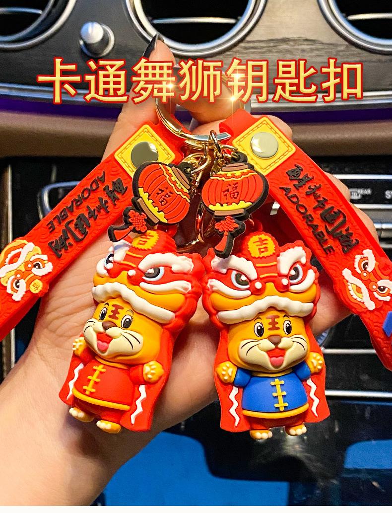钥匙扣_01