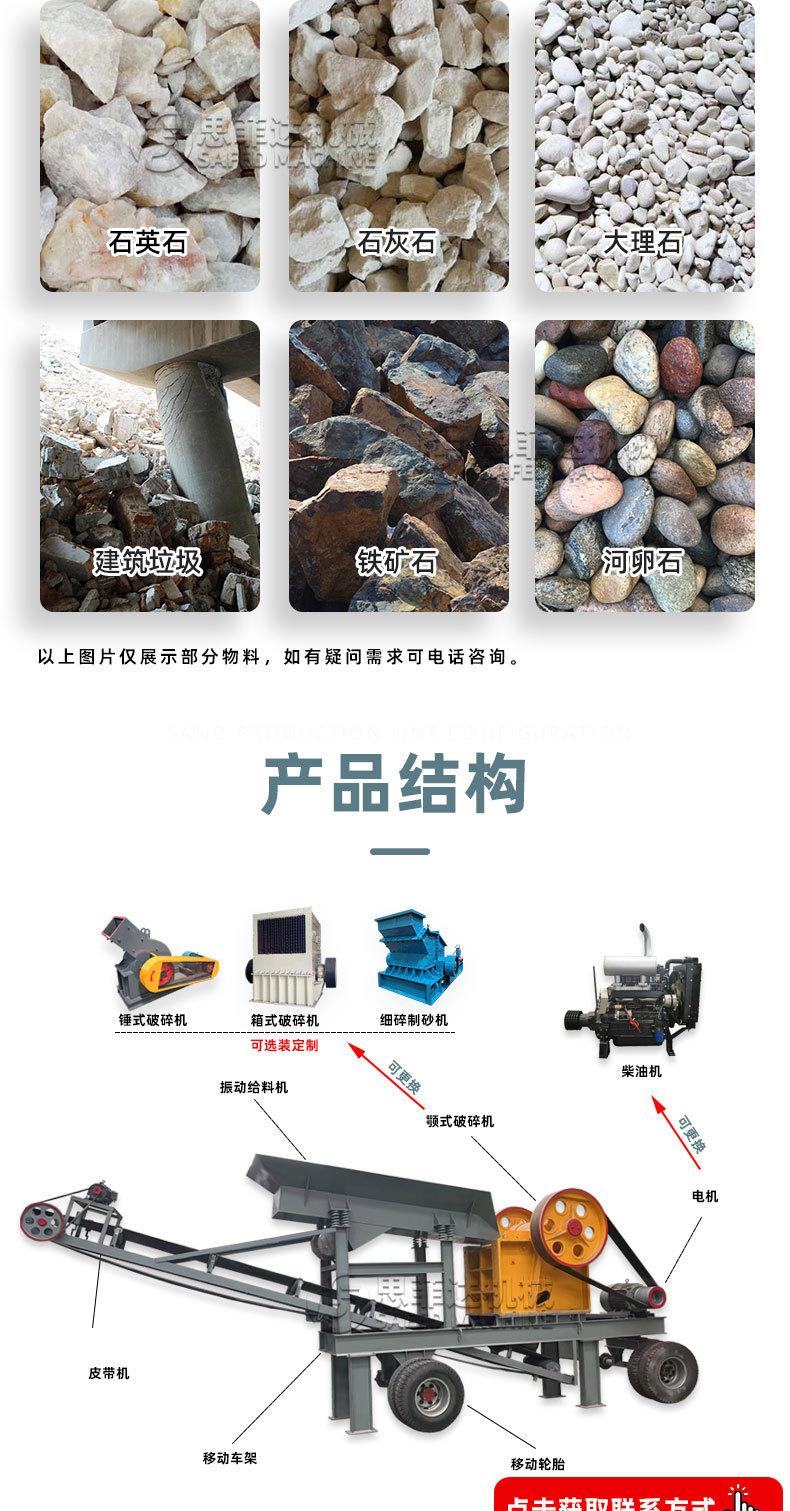 移动破碎机 (2).jpg