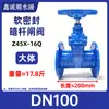 Válvula de Compuerta de Hierro Dúctil Z45X-16Q/P con Sello Suave y Vástago Ascendente Sello Elástico en el Asiento Válvula de Grifo para Agua Corriente Interruptor
