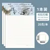 Papel de Carta Vertical Mg Mañana Línea Simple Doble para Estudiantes, Blanco 16K Engrosado Beige Cuadrícula Protección Ocular Línea Vertical Apyke26