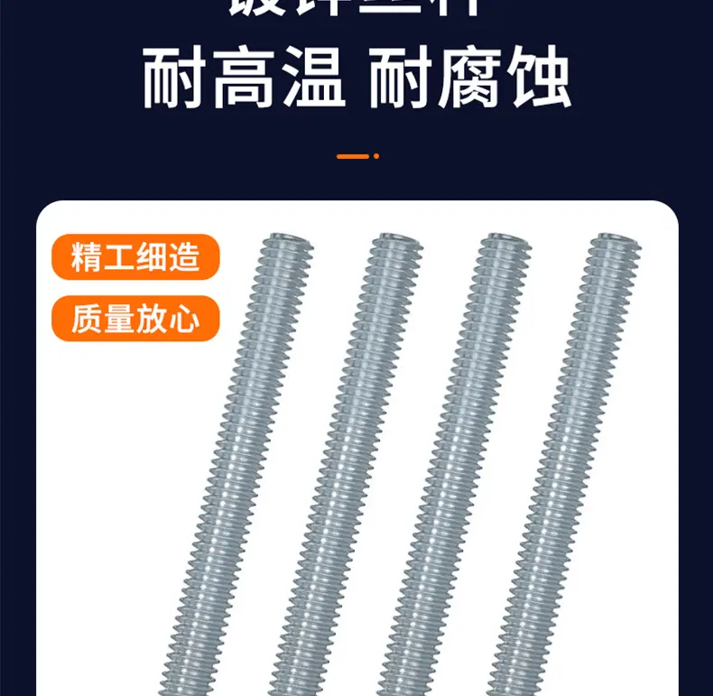 镀锌丝杆详情_03
