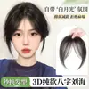 Peluca con Flequillo Completo de Aspecto Natural para Mujer, con Volumen Añadido en la Parte Superior de la Cabeza, Esponjosa y Corona Alta, Flequillo Frontal Realista, Cabello de Bebé, Estilo Francés