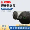 Cinta transportadora resistente al calor con núcleo de cable de acero T4 de mineral sinterizado para acería, resistente a altas temperaturas a largo plazo, cinta transportadora de alta resistencia no deslamina