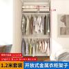 Novo Moderno Aberto Metal Cabideiro Quarto Closet Parede Pendurado Simples Guarda-roupa Estrutura de Aço Prateleira para Roupas