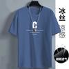 Fabricante Direto Verão Manga Curta Top de Seda Gelada de Alta Qualidade Casual Ultra Fino Fresco Camiseta Solta Masculina Manga Curta Secagem Rápida