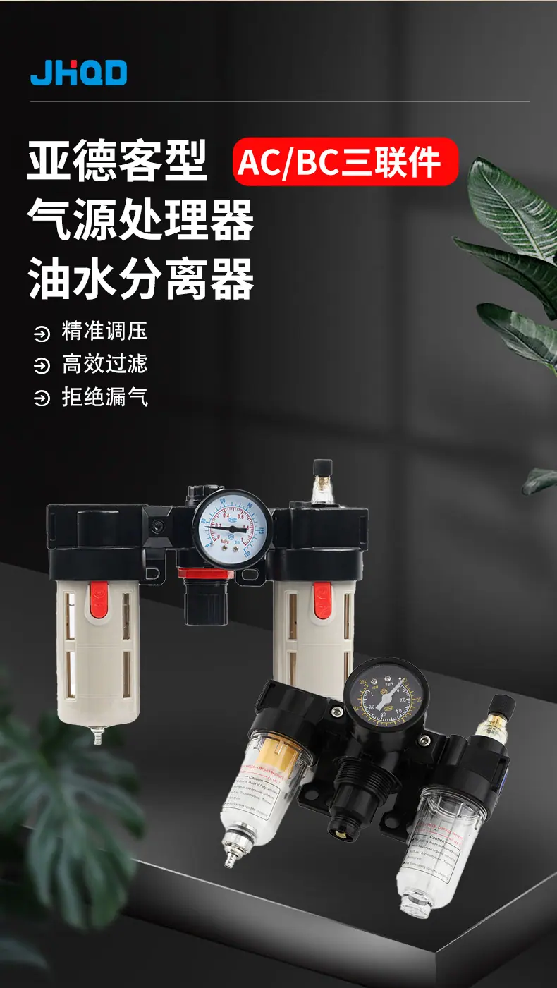 气源干燥过滤器