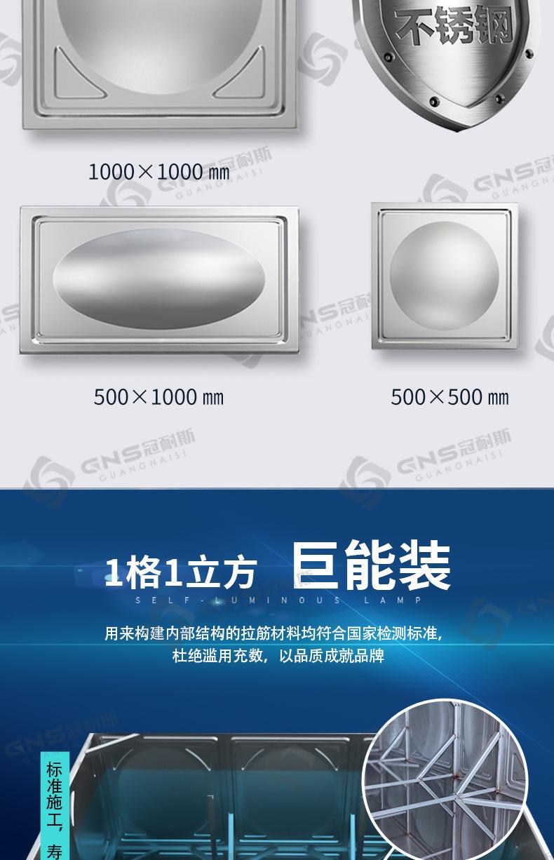 冠耐斯不锈钢水箱详情页_05.jpg