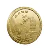 Moedas Comemorativas de Áreas Cênicas de Zhejiang: Lago Oeste de Hangzhou, Torre Leifeng, Ponte Quebrada, Três Lagos, Lua sobre o Lago, Medallas Comemorativas de Turismo do Pântano de Xixi