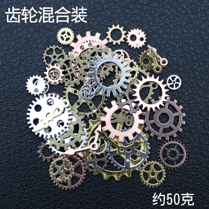 齿轮混合一包
