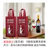 Sacola de presente não tecida, espessada, bolsa de vinho tinto, bolsa dupla, bolsa de vinho, logotipo personalizado impresso