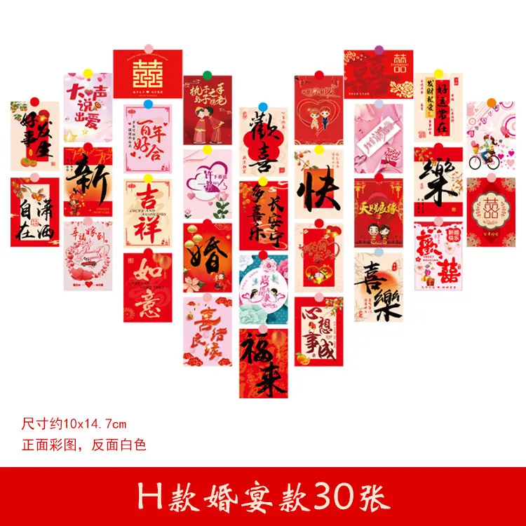 分类-H款-婚宴款