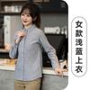 Camisa de Manga Larga para Camarero de Hotel de Otoño e Invierno Uniforme de Gerente de Lobby Camisa Gris Claro para Restaurante Occidental Cafetería Ropa de Trabajo