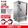 Gabinete para cocinar al vapor arroz Zhigo, máquina para bollos al vapor, aparato para cocinar al vapor arroz, máquina para cocinar al vapor arroz comercial a gas para cocina y cafetería, caja de vapor eléctrica, carrito para cocinar al vapor arroz