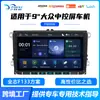 Adecuado para Reproductor MP5 Universal para Coche Volkswagen Pantalla Grande Control Central Bluetooth Máquina de Coche Carplay Cámara de Reversa