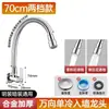 Grifo de Lavabo de Cobre Puro de Montaje en Pared de Agua Fría Única para Baño y Fregadero de Cocina en Casa, con Rotación Universal y Características Anti-Salpicaduras