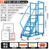 Escalera de Plataforma Elevada para Almacén, Escalera de Carga Tipo Estantería para Supermercado, Escalera para Clasificación y Picking en Almacén, Escalera de Plataforma Móvil con Ruedas