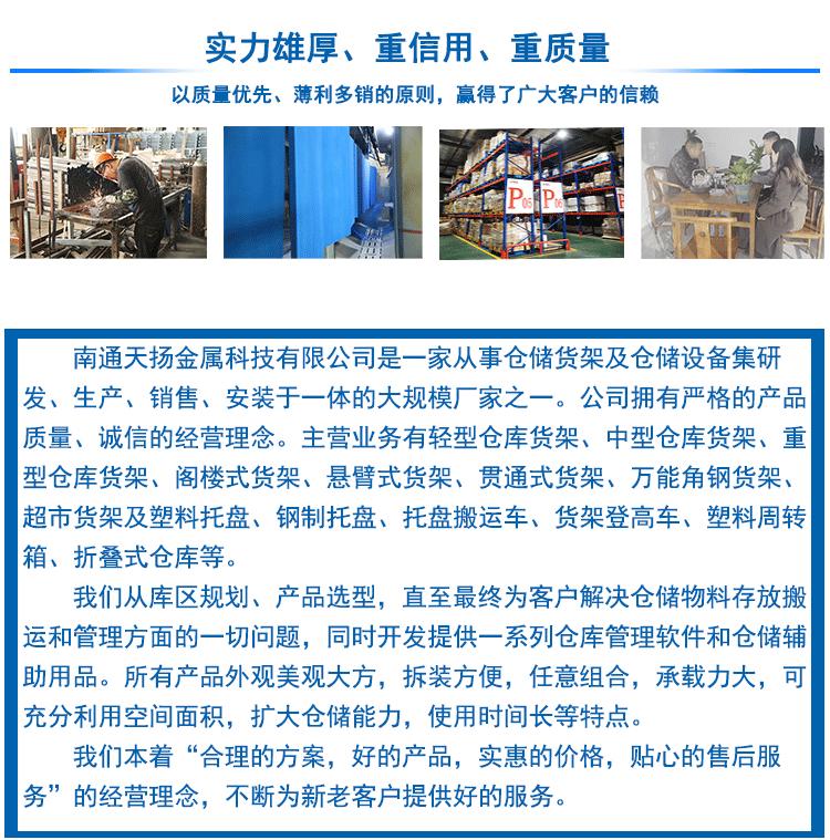 悬臂式货架
