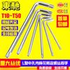 Llave de seguridad tipo T10-T55 flor de ciruelo con agujero, aceite duro, níquel, tipo L, agujero mediano, medidor, llave hexagonal flor de ciruelo, alargada