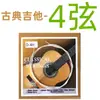 Cuerda individual de nylon para guitarra clásica cuerda suelta cuerda cuerda de guitarra de madera 1 cuerda 2 cuerda 3 cuerda 4 cuerda 5 cuerda 6 cuerda