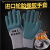 Guantes de protección laboral de felpa al por mayor con forro polar grueso cálido resistente al desgaste goma de neumático antideslizante látex espuma guantes protección laboral