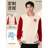 Chaqueta de béisbol con logo impreso para empleados de empresa, clases y grupos, nuevo modelo de otoño chaqueta de trabajo, Meslin