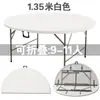 Mesa redonda plegable para comedor para uso doméstico, adecuada para 10 personas, tablero redondo grande simple, mesa y sillas de plástico para apartamentos pequeños