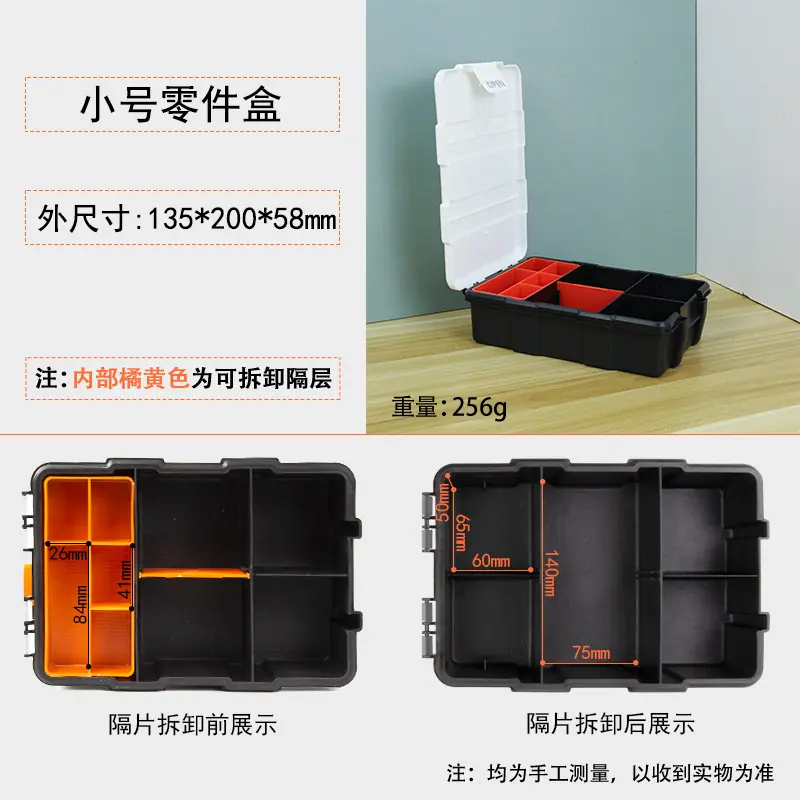 黑白零件盒5.jpg