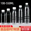 Garrafa Plástica Transparente de 500ml Garrafa Vazia para Água Mineral Garrafa Descartável para Vinho Garrafa para Óleo Reembalagem de Amostra Pacote de 0,5kg