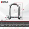 Grillete de apertura grande con arco en forma de D, en forma de arco, boca ancha, ampliado, alargado, anillo de elevación en forma de U, grillete de bloqueo de anillo de elevación de forma especial
