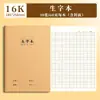 Cuadernos de Papel Kraft, Engrosados 16K, para Materias de Chino, Matemáticas e Inglés de Estudiantes, Cuadernos, Venta al por Mayor