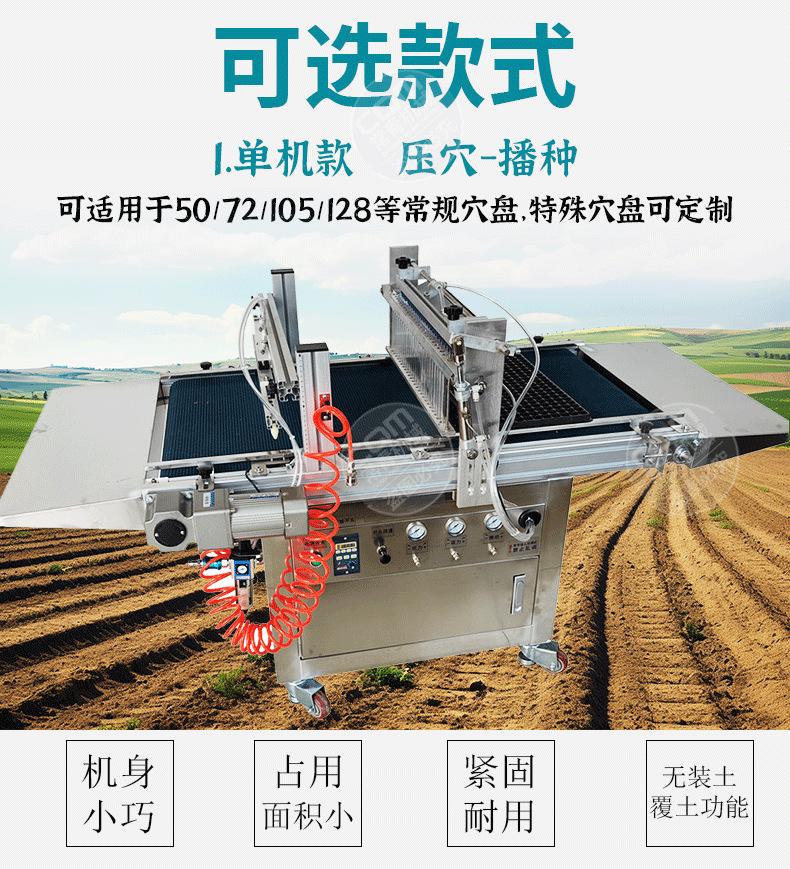 穴盘播种机_03.png