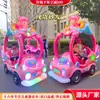Barraca Quadrada Carro de Diversão Infantil Estacionamento Lanchonete Noturna Carrinho Bate-bate Luminoso Shopping Center Playground Carro de Brinquedo Elétrico Infantil