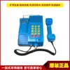 Teléfono Automático Intrínsecamente Seguro para Minería (Azul) China Carbón Kth129 Teléfono de Comunicación Subterránea Fábrica Original