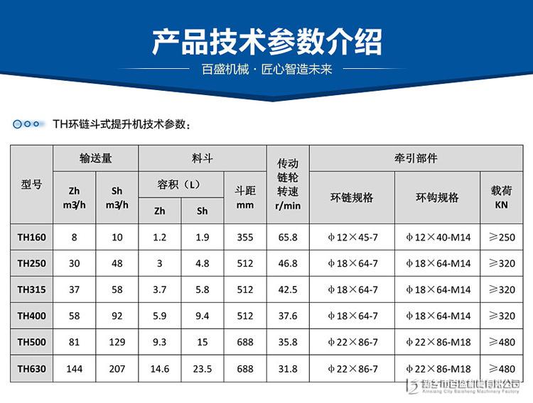 TH提升机02.jpg