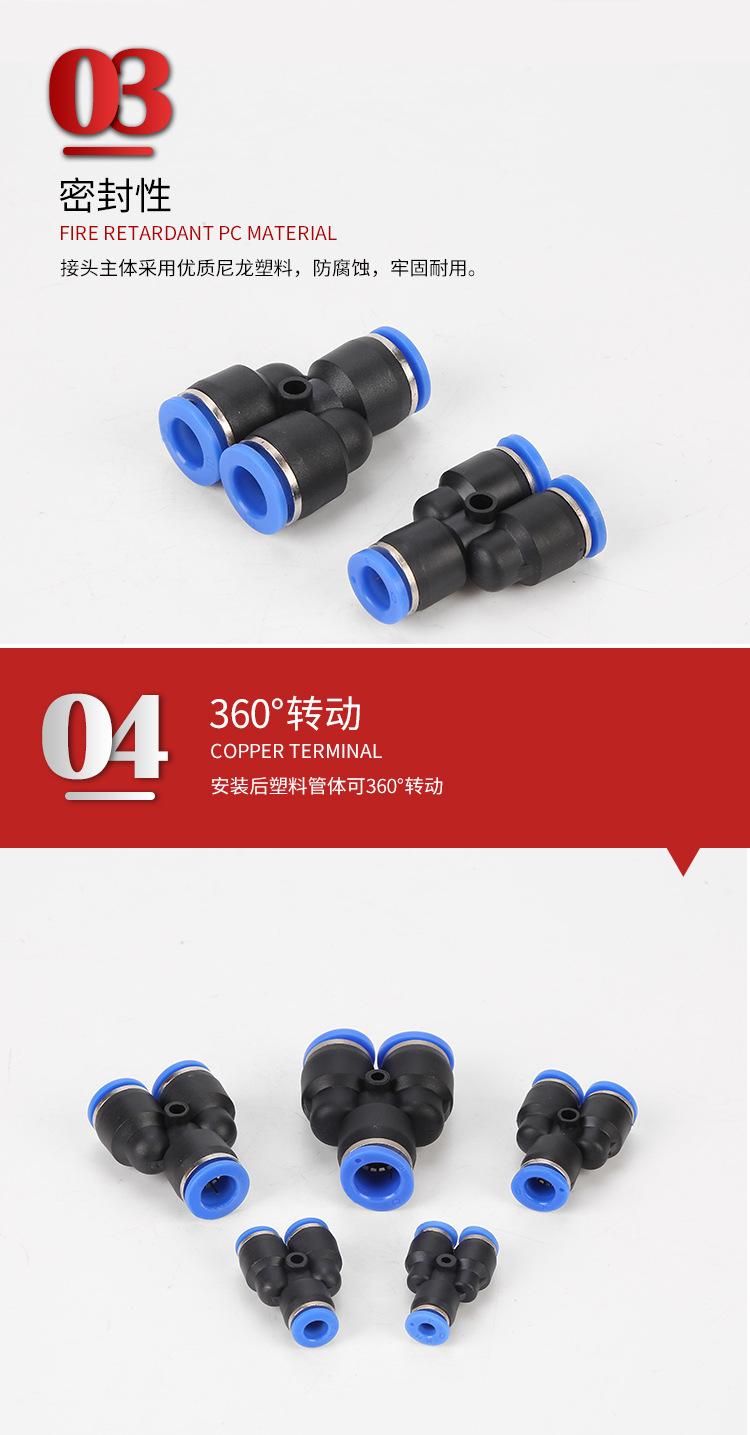 PYY型三通_08.jpg