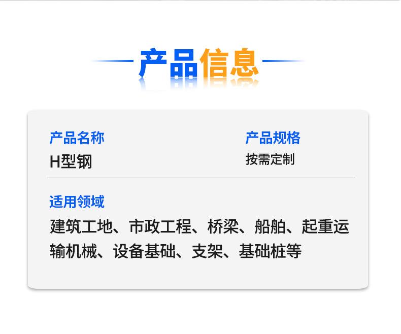 鑫达方管H型钢管详情、_04.jpg