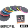 Placa Deslizante para Yoga y Danza Jineng Entrenamiento de Habilidad de Coordinación Placa Deslizante Rápida Esterilla Deslizante Fitness Esterilla Deslizante