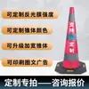 Cono Barril de Seguridad Reflectante de Caucho EVA de 90cm Construcción Tráfico Divertidor Cono de Helado Sombrero Rojo Pequeño para Carretera
