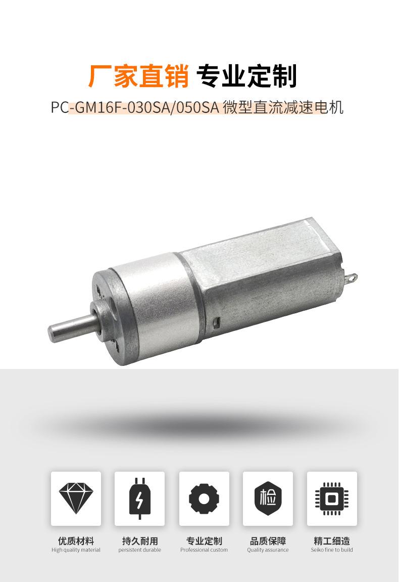 品成电机详情页-16-050_01