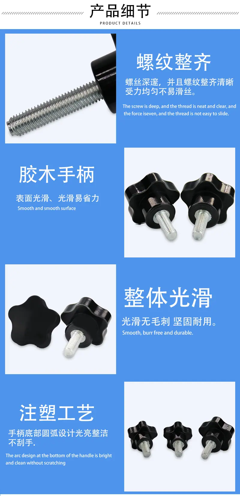 五星把手详情_02